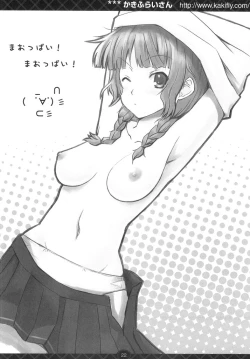 Page 21 of Water Lily