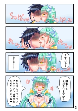 Page 3 of Mizugi Kiyohii to Kusuguri Feti Master ga Ichaicha Suru Ero Manga