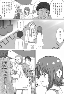 Page 14 of Tensai Kagakusha Tick Ling Hakase no Toumei Kusuguri jikken