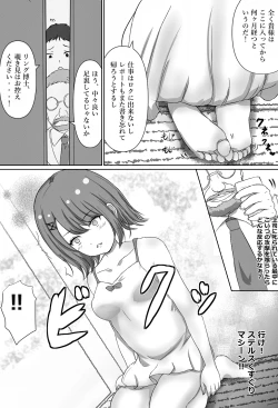 Page 16 of Tensai Kagakusha Tick Ling Hakase no Toumei Kusuguri jikken