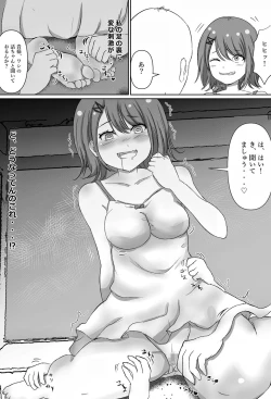 Page 17 of Tensai Kagakusha Tick Ling Hakase no Toumei Kusuguri jikken