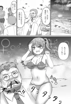 Page 22 of Tensai Kagakusha Tick Ling Hakase no Toumei Kusuguri jikken