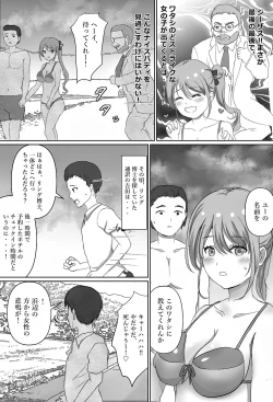 Page 23 of Tensai Kagakusha Tick Ling Hakase no Toumei Kusuguri jikken
