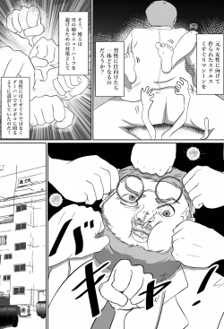 Page 26 of Tensai Kagakusha Tick Ling Hakase no Toumei Kusuguri jikken