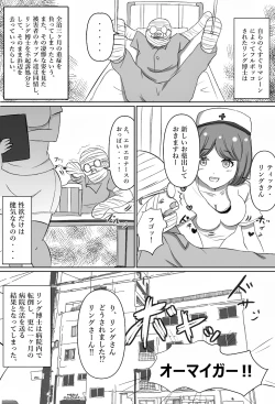 Page 27 of Tensai Kagakusha Tick Ling Hakase no Toumei Kusuguri jikken