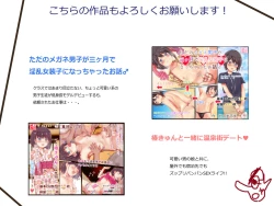 Page 33 of Tensai Kagakusha Tick Ling Hakase no Toumei Kusuguri jikken