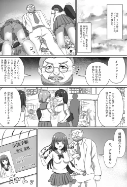 Page 7 of Tensai Kagakusha Tick Ling Hakase no Toumei Kusuguri jikken