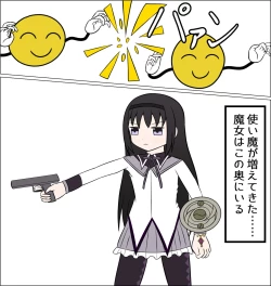 Page 1 of Akemi Homura vs Kusuguri no Majo