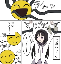 Page 8 of Akemi Homura vs Kusuguri no Majo