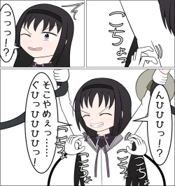 Page 9 of Akemi Homura vs Kusuguri no Majo