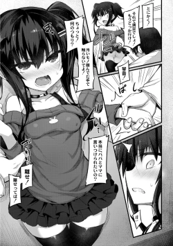 Page 10 of Namaiki Mesugaki Kuppuku Acme Ch. 2