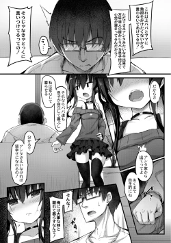 Page 7 of Namaiki Mesugaki Kuppuku Acme Ch. 2