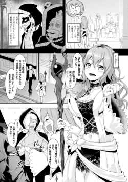 Page 48 of Kukkoro Heroines Vol. 4