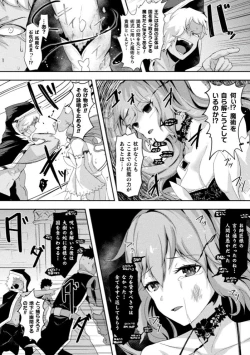 Page 50 of Kukkoro Heroines Vol. 4