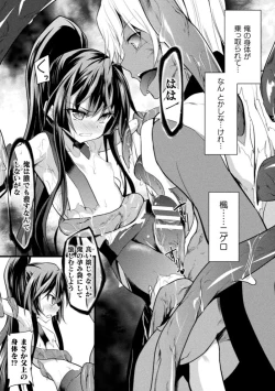 Page 99 of Kukkoro Heroines Vol. 4