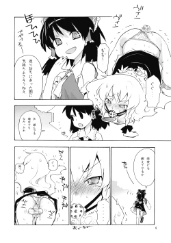 Page 6 of Touhou Goraku!