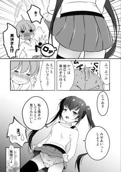 Page 11 of Tonari no Seki ga Hatsujouki