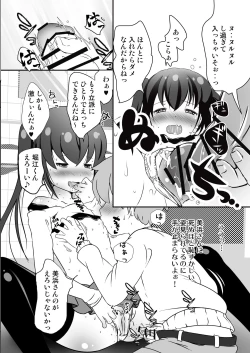 Page 20 of Tonari no Seki ga Hatsujouki