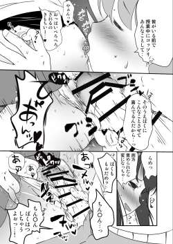 Page 21 of Tonari no Seki ga Hatsujouki