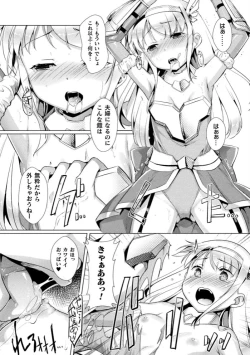 Page 12 of 2D Comic Magazine Seigi no Heroine VS Tanetsuke Oji-san Vol. 1