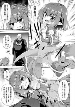 Page 46 of 2D Comic Magazine Seigi no Heroine VS Tanetsuke Oji-san Vol. 1