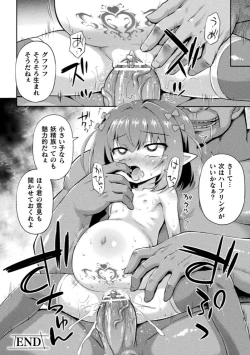 Page 63 of 2D Comic Magazine Seigi no Heroine VS Tanetsuke Oji-san Vol. 1