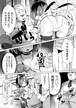 Page 66 of 2D Comic Magazine Seigi no Heroine VS Tanetsuke Oji-san Vol. 1