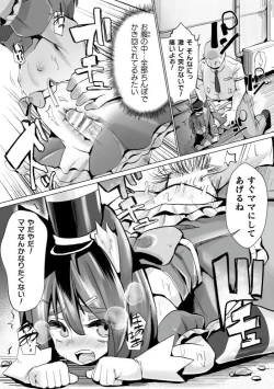 Page 70 of 2D Comic Magazine Seigi no Heroine VS Tanetsuke Oji-san Vol. 1