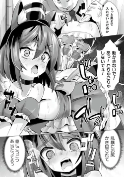 Page 74 of 2D Comic Magazine Seigi no Heroine VS Tanetsuke Oji-san Vol. 1