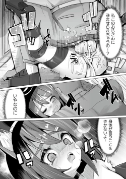 Page 80 of 2D Comic Magazine Seigi no Heroine VS Tanetsuke Oji-san Vol. 1