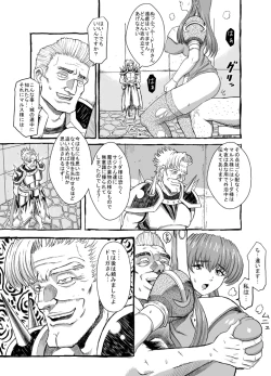 Page 14 of Sayonara Marth-sama 2