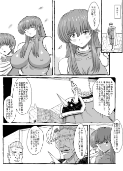 Page 30 of Sayonara Marth-sama 2