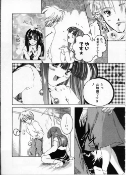 Page 105 of Jokyoushi