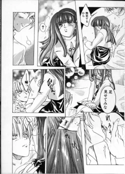 Page 107 of Jokyoushi