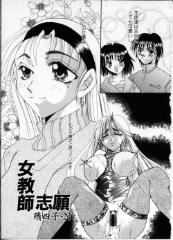 Page 147 of Jokyoushi