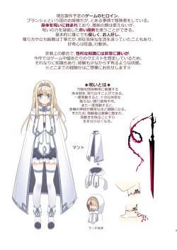 Page 5 of Noroi no Yubiwa de Game Over