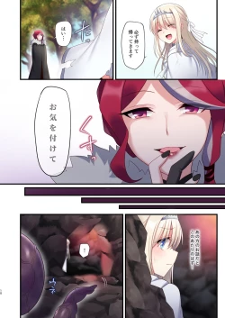 Page 10 of Noroi no Yubiwa de Game Over + Omake CG