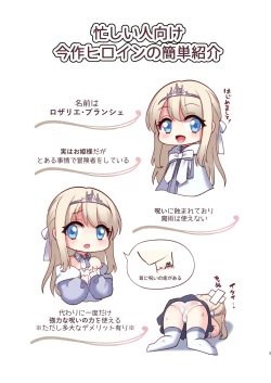 Page 3 of Noroi no Yubiwa de Game Over + Omake CG