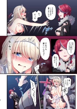 Page 40 of Noroi no Yubiwa de Game Over + Omake CG