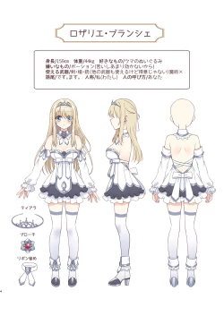 Page 4 of Noroi no Yubiwa de Game Over + Omake CG