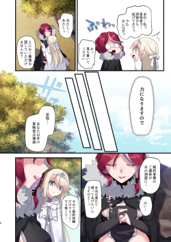 Page 8 of Noroi no Yubiwa de Game Over + Omake CG