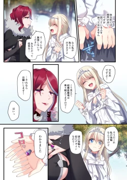 Page 9 of Noroi no Yubiwa de Game Over + Omake CG
