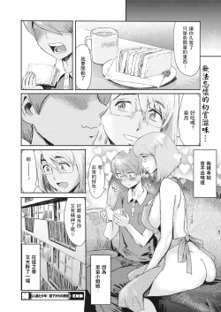 Page 24 of Hitozuma to Shounen Hirusagari no Yuuwaku