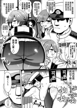 Page 4 of Mesugaki nanka ni zettai makenai!!