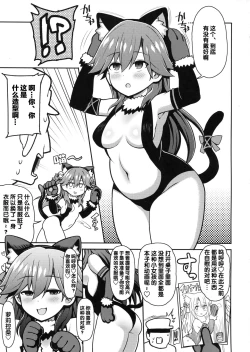 Page 5 of Mesugaki nanka ni zettai makenai!!