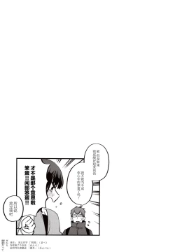 Page 21 of Hoshuu ga Hitsuyou na Watashira