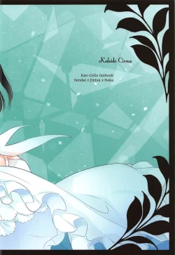 Page 17 of Ame no Kaori o Junpaku ni Somete