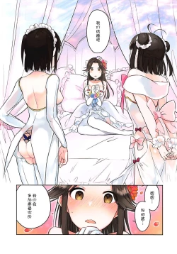 Page 5 of Ame no Kaori o Junpaku ni Somete