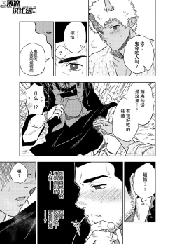 Page 29 of Akete mo kurete mo | 日日夜夜