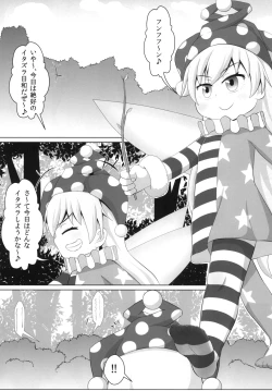 Page 2 of Yousei no Itazura